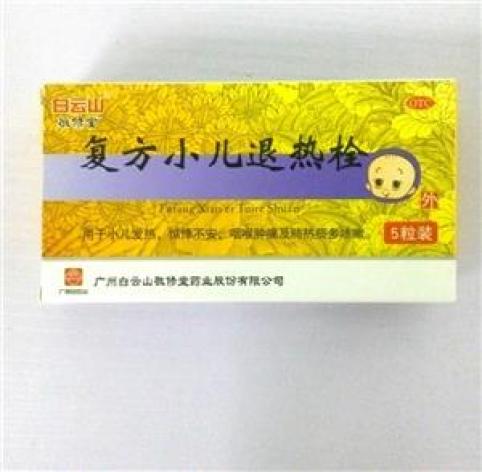 复方小儿退热栓(敬修堂)包装主图