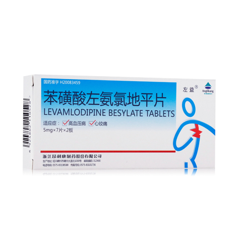 苯磺酸左氨氯地平片(左益)包装主图 苯磺酸左氨氯地平片(左益)包装主图