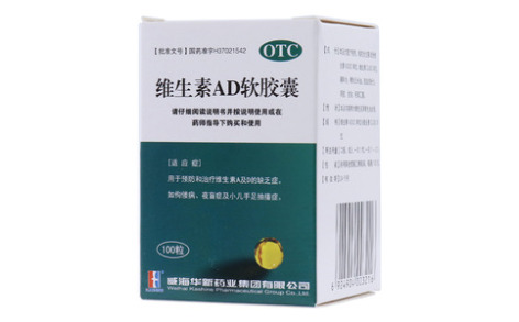 维生素AD软胶囊(华新)主图