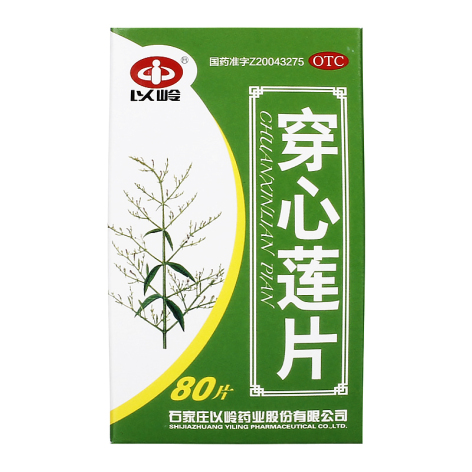 穿心莲片(以岭)包装主图 穿心莲片(以岭)包装主图