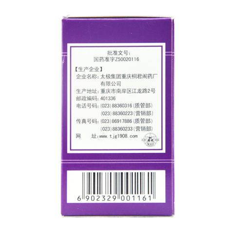 穿龙骨刺片(桐君阁)包装侧面图4 穿龙骨刺片(桐君阁)包装侧面图4