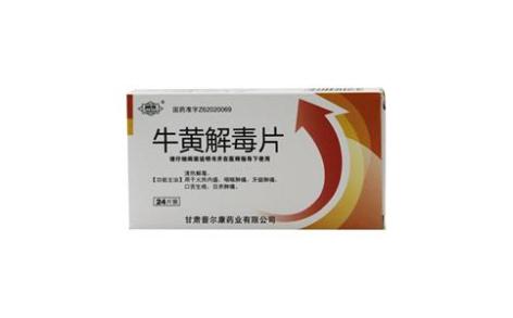牛黄解毒片(普尔康)主图 牛黄解毒片(普尔康)主图