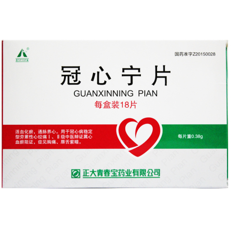 冠心宁片(青春宝)包装主图