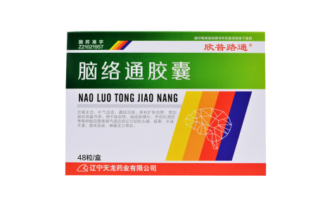 脑络通胶囊(欣普路通)主图 脑络通胶囊(欣普路通)主图