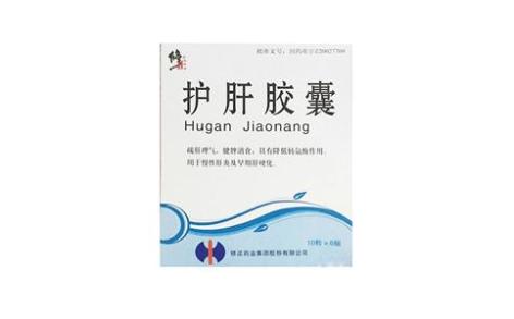 护肝胶囊(修正)主图 护肝胶囊(修正)主图