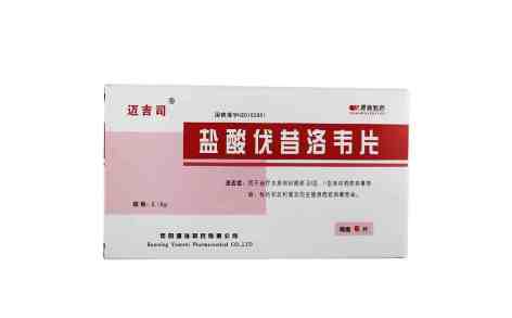 盐酸伐昔洛韦片(迈吉司)主图 盐酸伐昔洛韦片(迈吉司)主图
