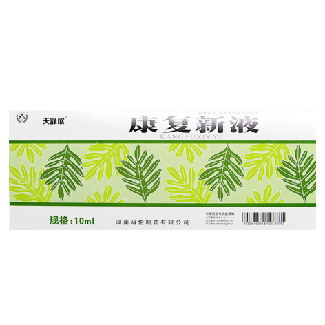 康复新液(天舒欣)包装主图 康复新液(天舒欣)包装主图