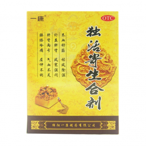 独活寄生合剂(一康)包装主图