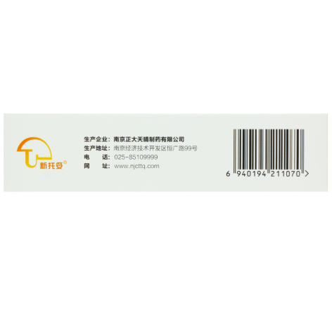 瑞舒伐他汀钙片(新托妥)包装侧面图4