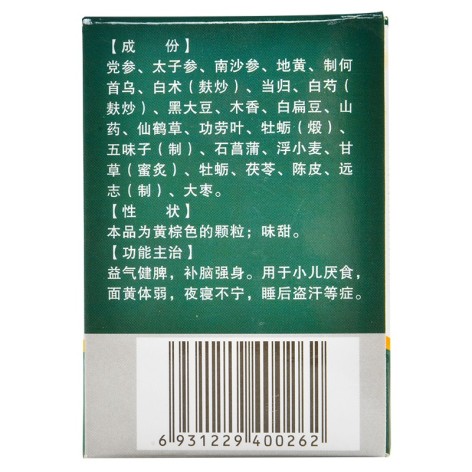 稚儿灵颗粒(五屏山)包装侧面图3 稚儿灵颗粒(五屏山)包装侧面图3