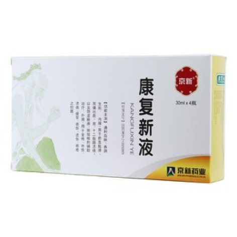 康复新液(京新)包装主图 康复新液(京新)包装主图