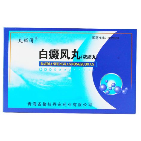 白癜风丸(格拉丹东)包装主图 白癜风丸(格拉丹东)包装主图