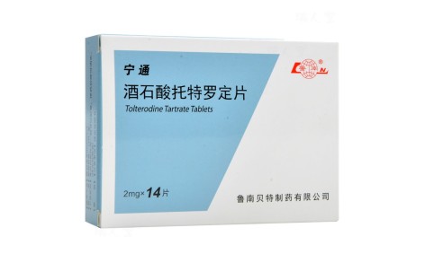 酒石酸托特罗定片(宁通)主图 酒石酸托特罗定片(宁通)主图