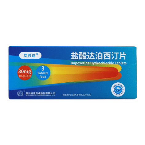 盐酸达泊西汀片(艾时达)包装侧面图3