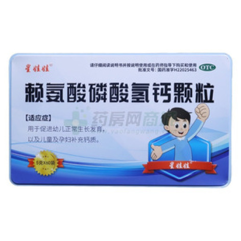 赖氨酸磷酸氢钙颗粒()包装主图