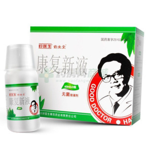 康复新液()包装主图