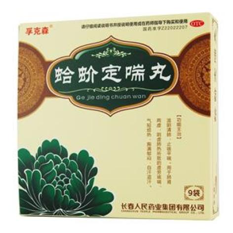 蛤蚧定喘丸(孚克森)包装主图 蛤蚧定喘丸(孚克森)包装主图