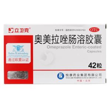 奥美拉唑肠溶胶囊(立卫克)包装主图 奥美拉唑肠溶胶囊(立卫克)包装主图