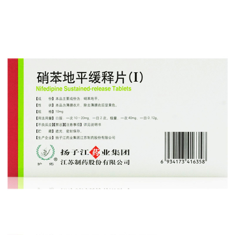 硝苯地平缓释片(Ⅰ)(扬子江)包装侧面图3 硝苯地平缓释片(Ⅰ)(扬子江)包装侧面图3