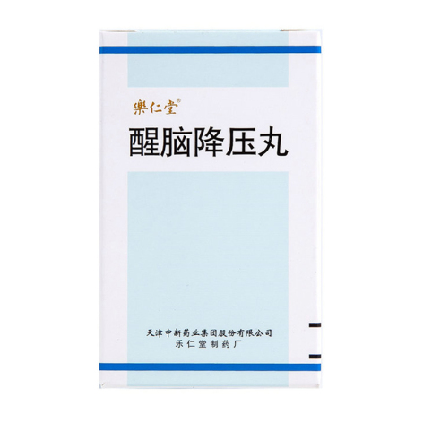 醒脑降压丸(乐仁堂)包装主图 醒脑降压丸(乐仁堂)包装主图