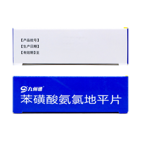 苯磺酸氨氯地平片(九州通)包装侧面图3 苯磺酸氨氯地平片(九州通)包装侧面图3
