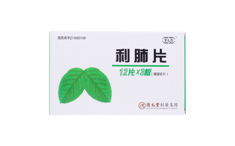利肺片(德元堂)主图 利肺片(德元堂)主图