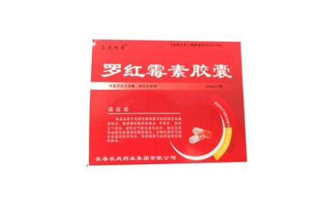 罗红霉素胶囊(普林松)主图 罗红霉素胶囊(普林松)主图