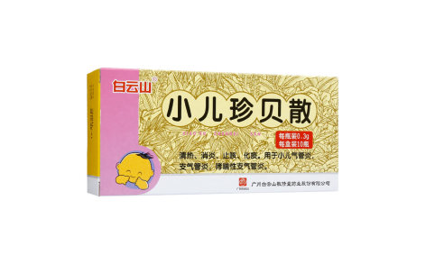 小儿珍贝散(敬修堂)主图 小儿珍贝散(敬修堂)主图