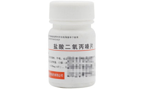 盐酸二氧丙嗪片(金不换)主图