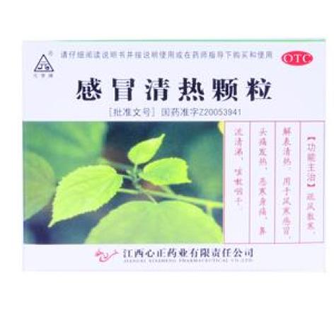 感冒清热颗粒(心正)包装主图 感冒清热颗粒(心正)包装主图
