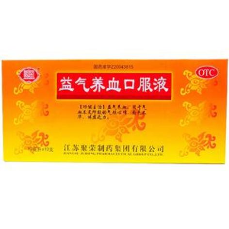 益气养血口服液(聚荣)包装主图 益气养血口服液(聚荣)包装主图