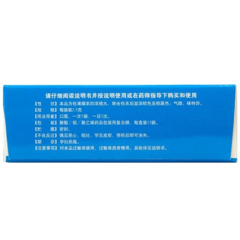养血清脑丸(天士力)包装侧面图3 养血清脑丸(天士力)包装侧面图3
