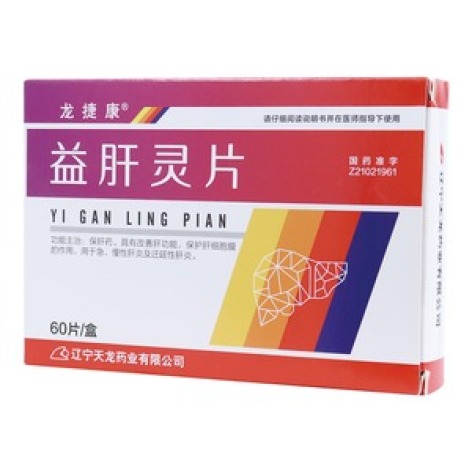 益肝灵片(天龙)包装主图 益肝灵片(天龙)包装主图