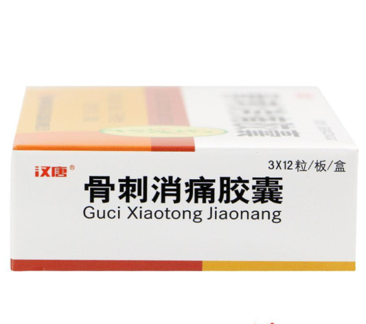 骨刺消痛胶囊(汉唐)包装侧面图2 骨刺消痛胶囊(汉唐)包装侧面图2