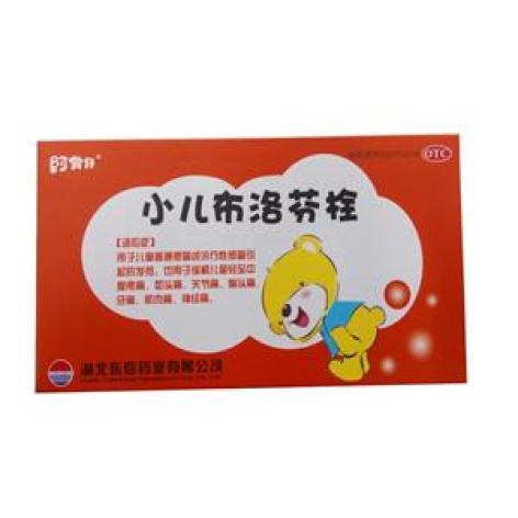 小儿布洛芬栓(东信)包装主图