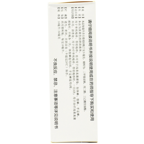 酞丁安搽剂(无忧雨)包装侧面图4 酞丁安搽剂(无忧雨)包装侧面图4