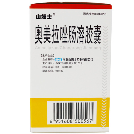 奥美拉唑肠溶胶囊(山姆士)包装侧面图2 奥美拉唑肠溶胶囊(山姆士)包装侧面图2