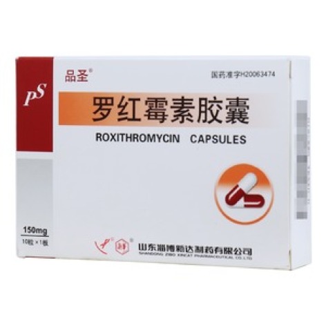 罗红霉素胶囊(品圣)包装主图 罗红霉素胶囊(品圣)包装主图