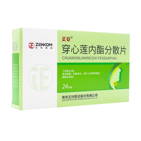 穿心莲内酯分散片(正科)包装侧面图2 穿心莲内酯分散片(正科)包装侧面图2