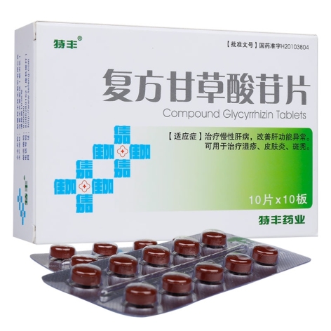 复方甘草酸苷片(佳加)包装侧面图2 复方甘草酸苷片(佳加)包装侧面图2