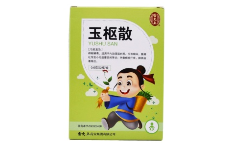 玉枢散(雷允上)主图 玉枢散(雷允上)主图