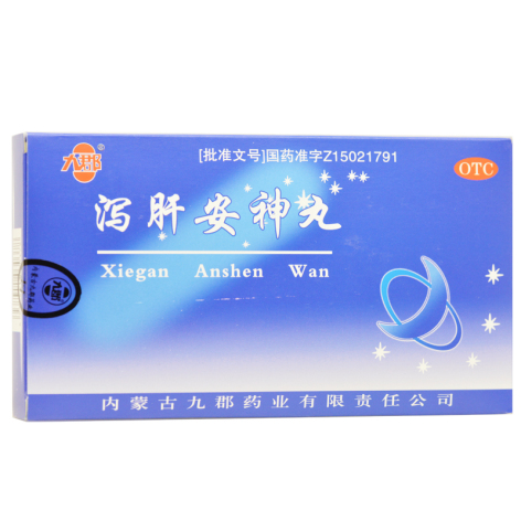泻肝安神丸(九郡)包装侧面图2 泻肝安神丸(九郡)包装侧面图2