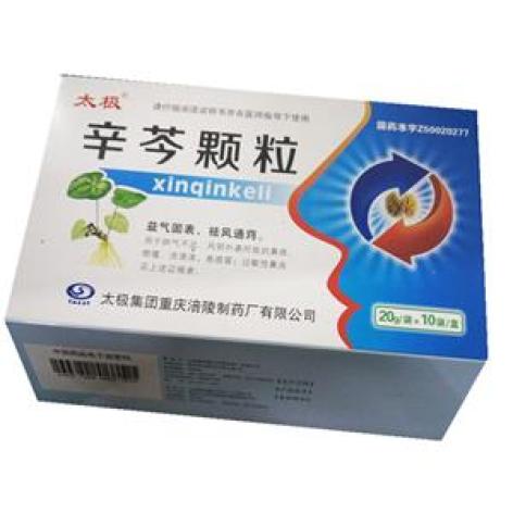 辛芩颗粒(太极)包装主图 辛芩颗粒(太极)包装主图