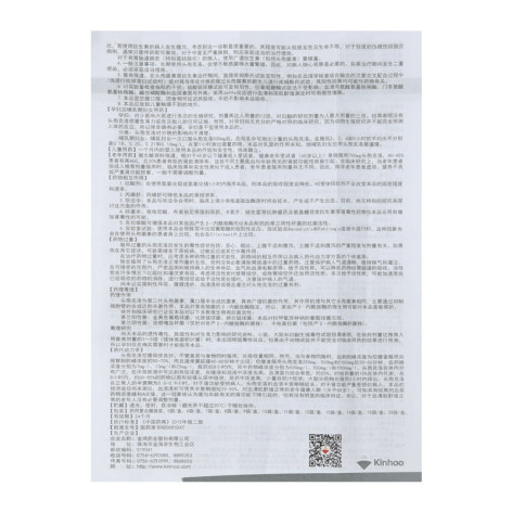 头孢克洛干混悬剂(均必治)包装侧面图5 头孢克洛干混悬剂(均必治)包装侧面图5