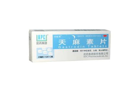 天麻素片(天眩清)主图 天麻素片(天眩清)主图