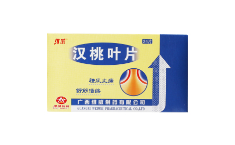 汉桃叶片(维威)主图 汉桃叶片(维威)主图
