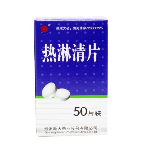 热淋清片(新天)包装主图 热淋清片(新天)包装主图