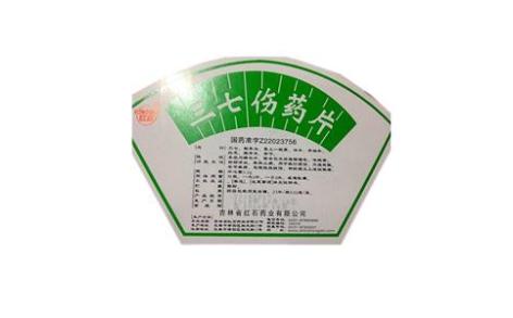 三七伤药片(红石)主图 三七伤药片(红石)主图
