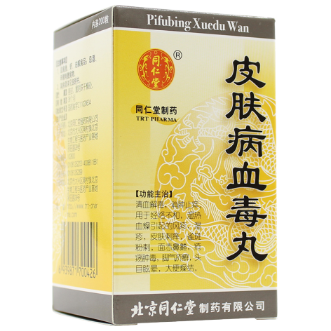 皮肤病血毒丸(同仁堂)包装主图 皮肤病血毒丸(同仁堂)包装主图