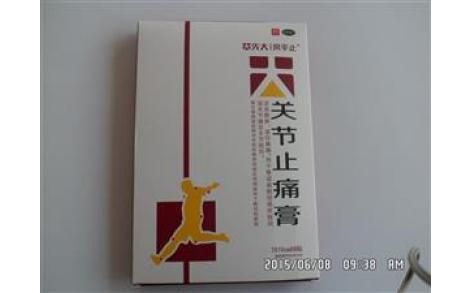 关节止痛膏(风平止)主图 关节止痛膏(风平止)主图
